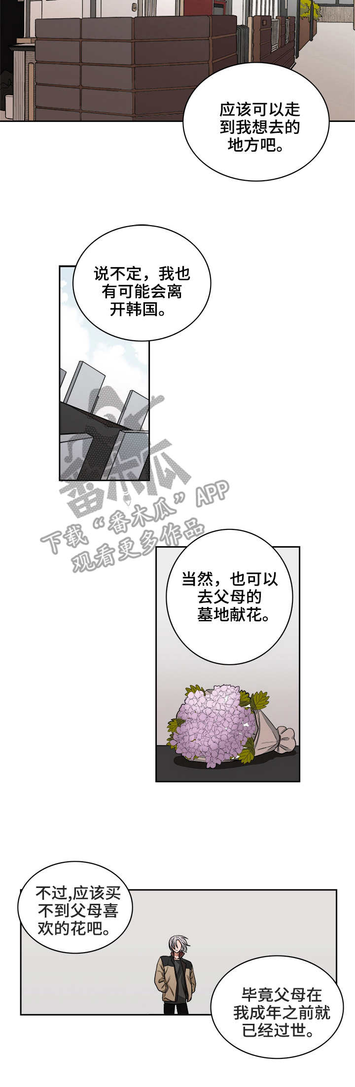 第40话4
