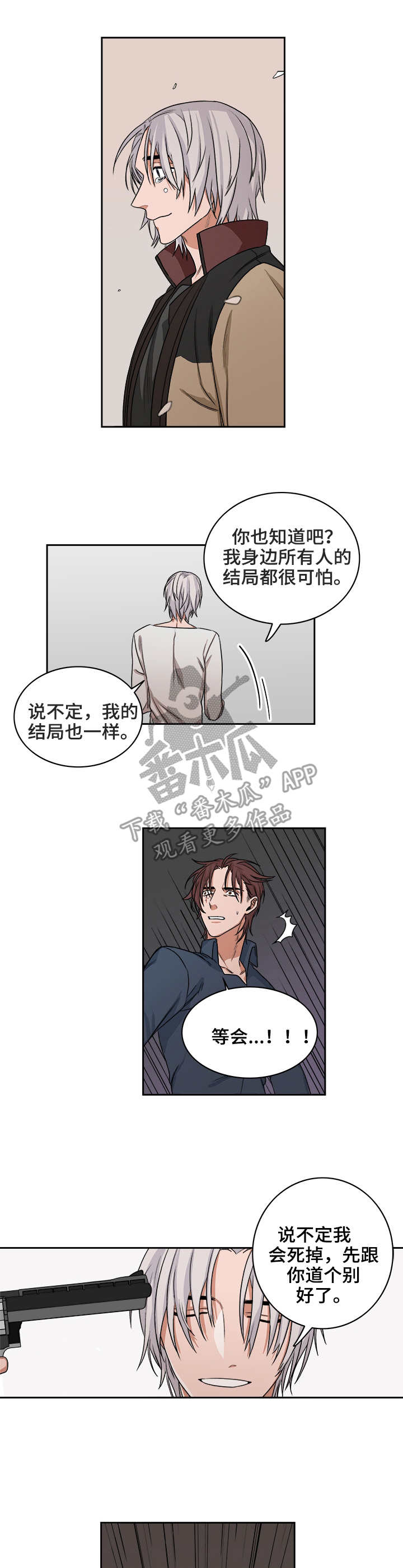 第40话5