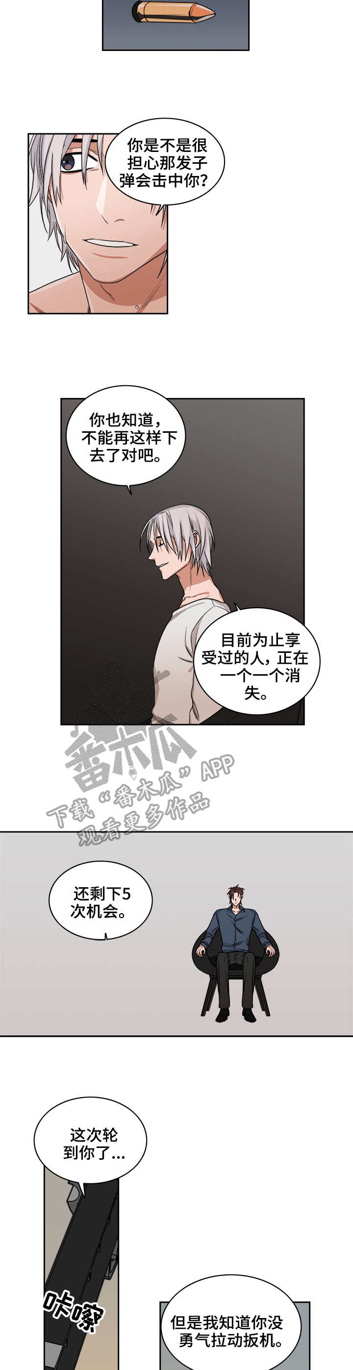 第39话3