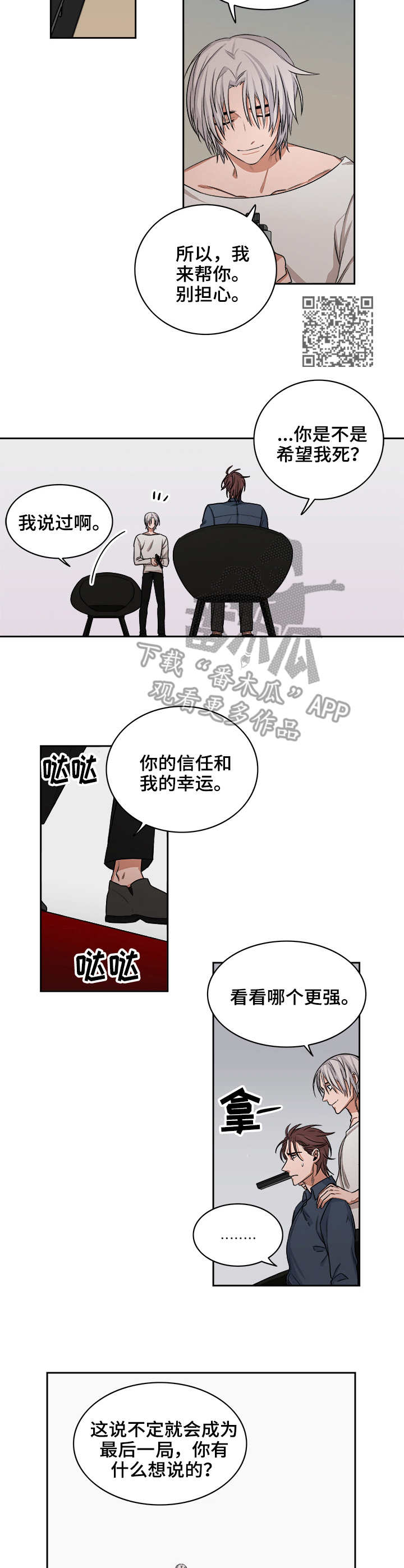 第39话4