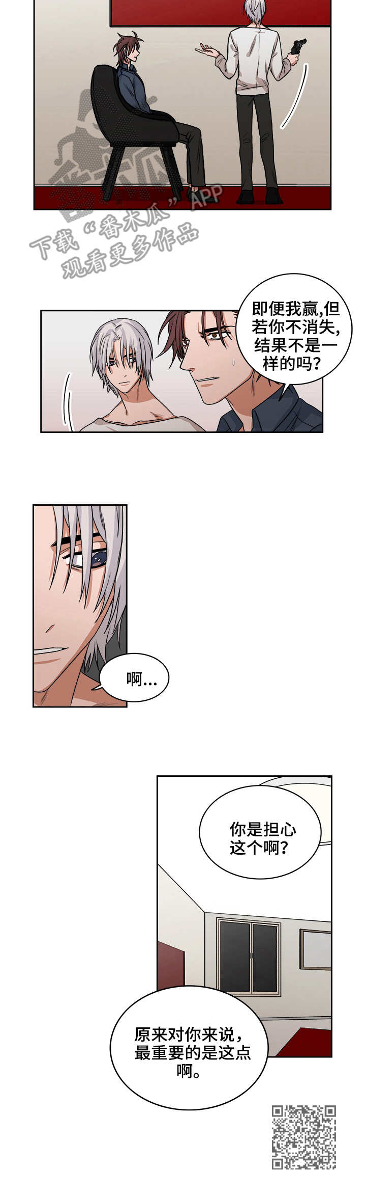第39话8