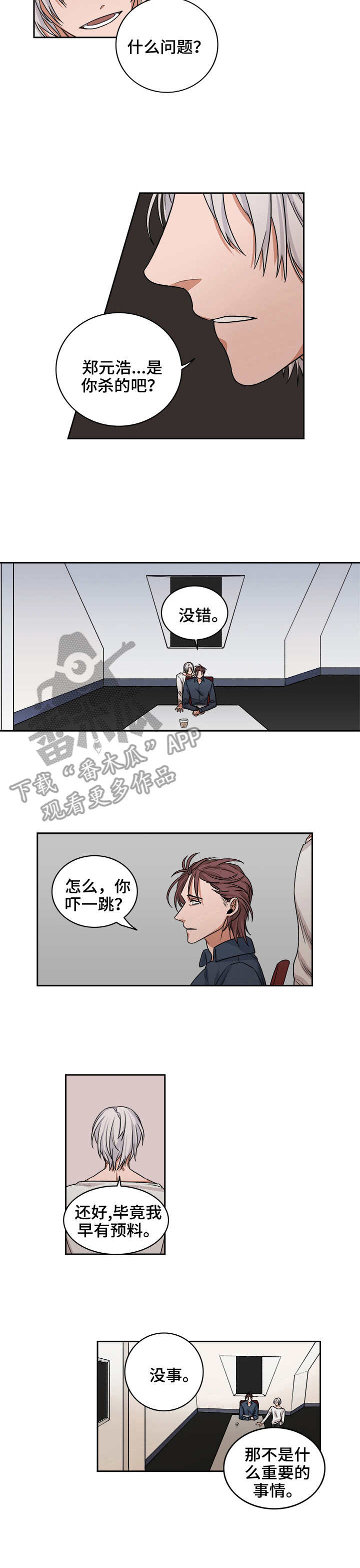 第38话3