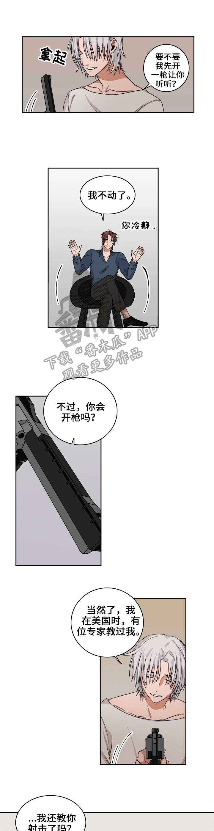 第38话6