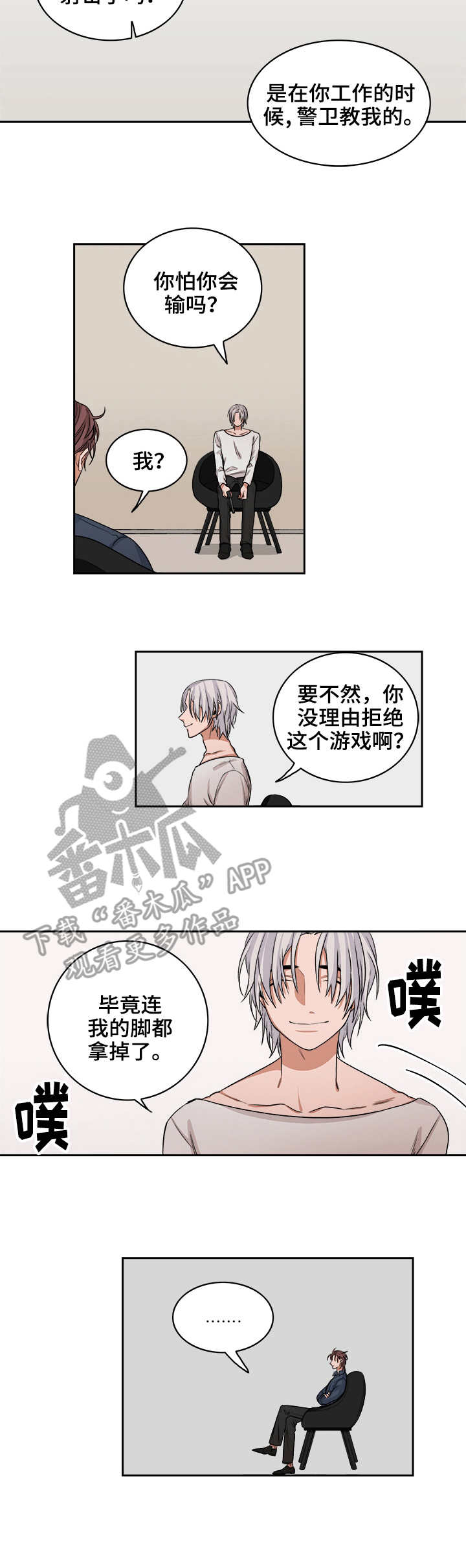第38话7