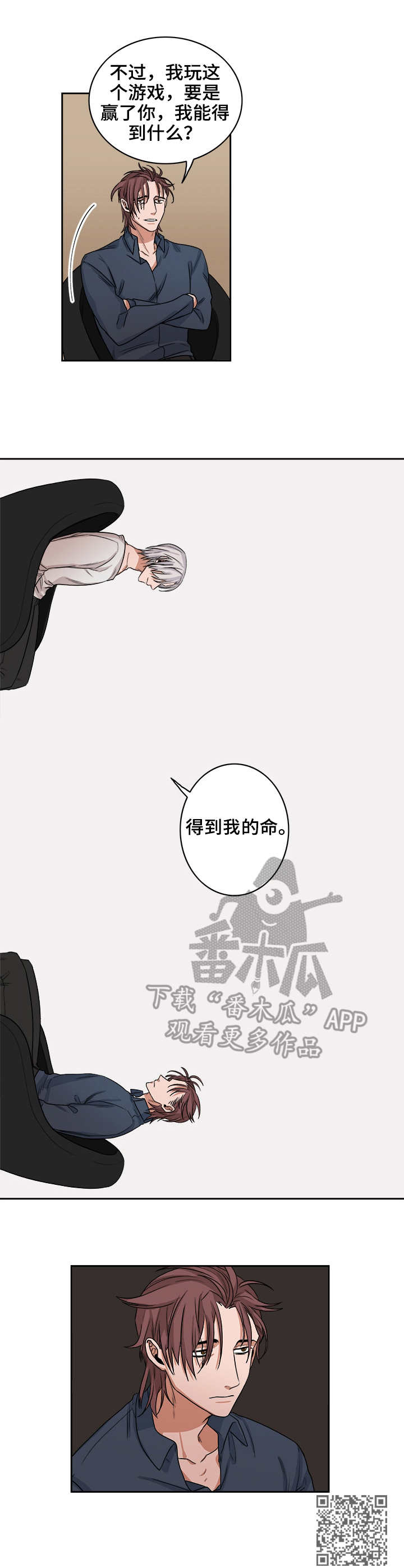 第38话8