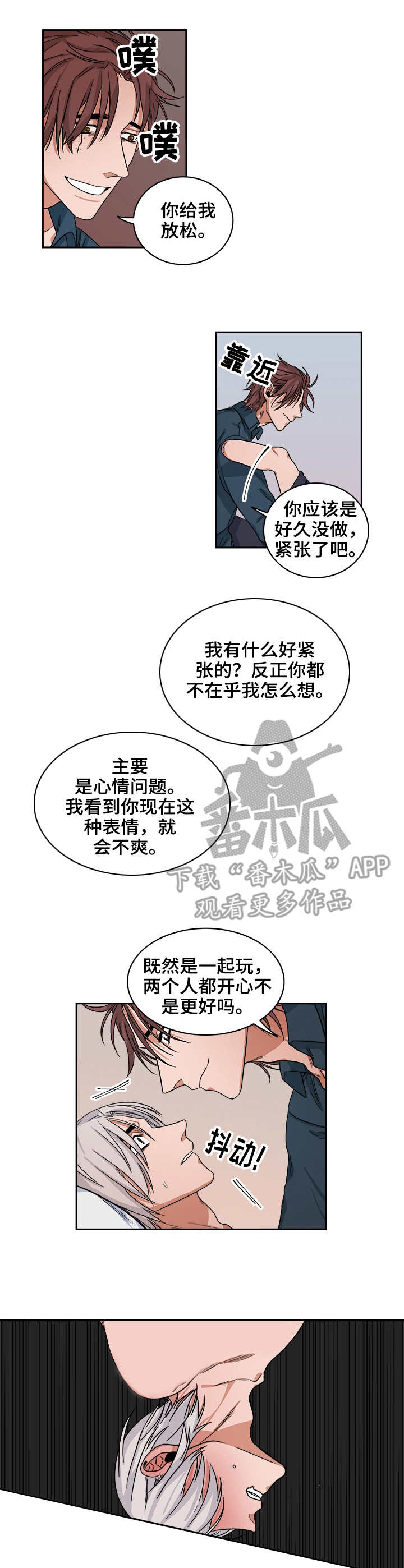 第37话2