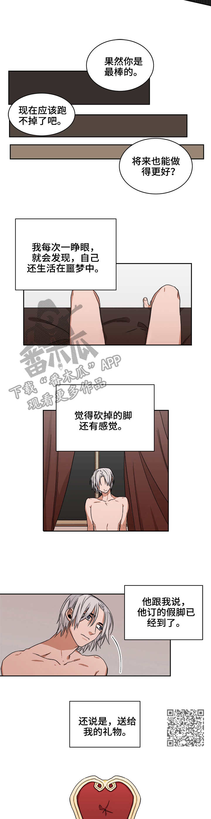 第37话3