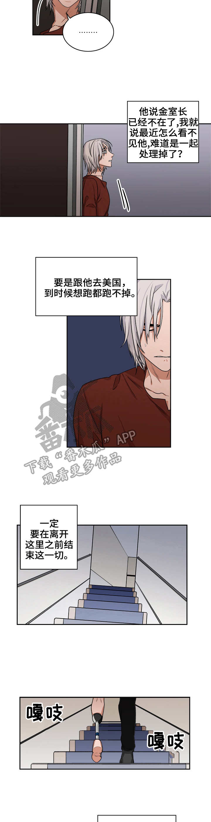 第37话6