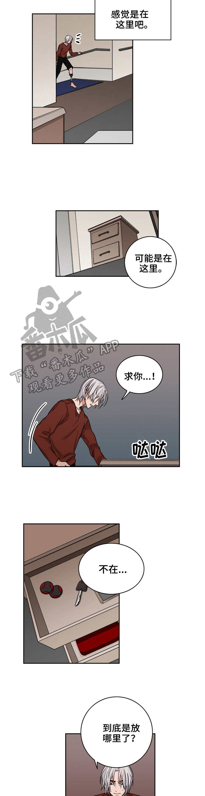 第37话7