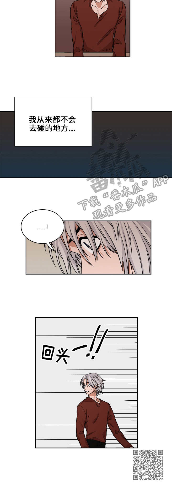第37话8