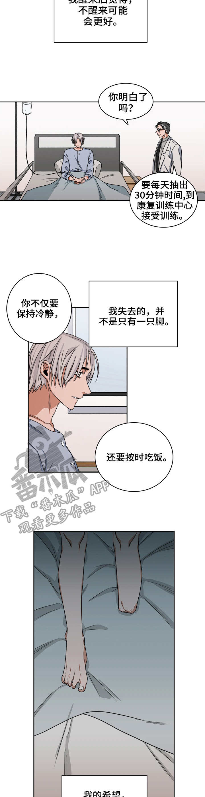 第36话2