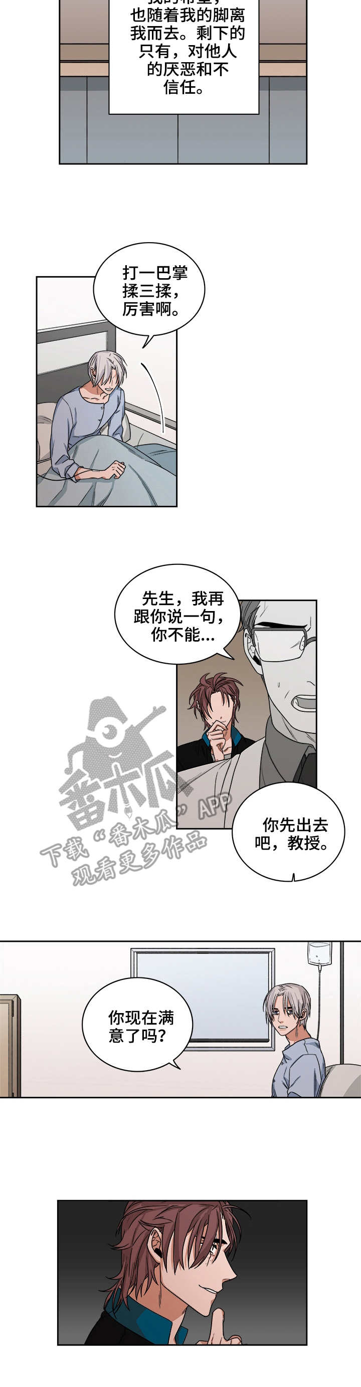 第36话3