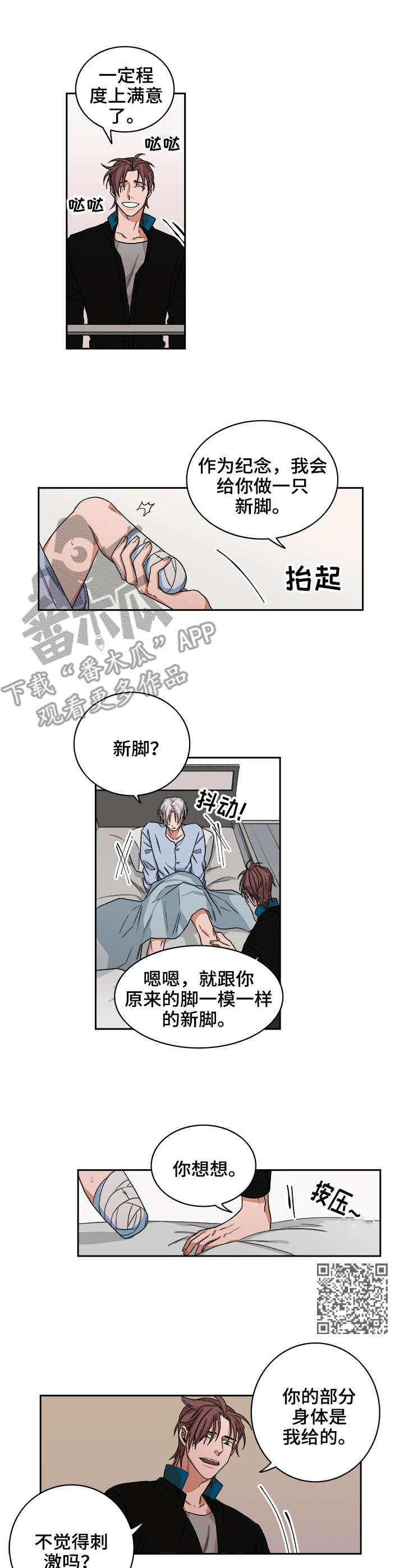 第36话4