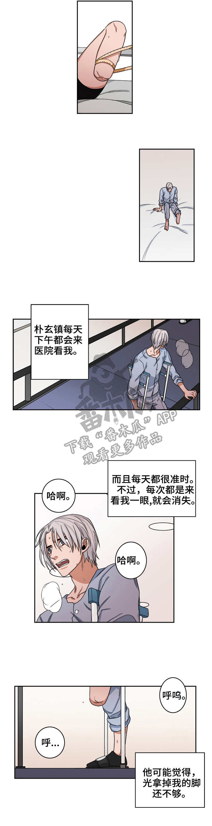第36话6