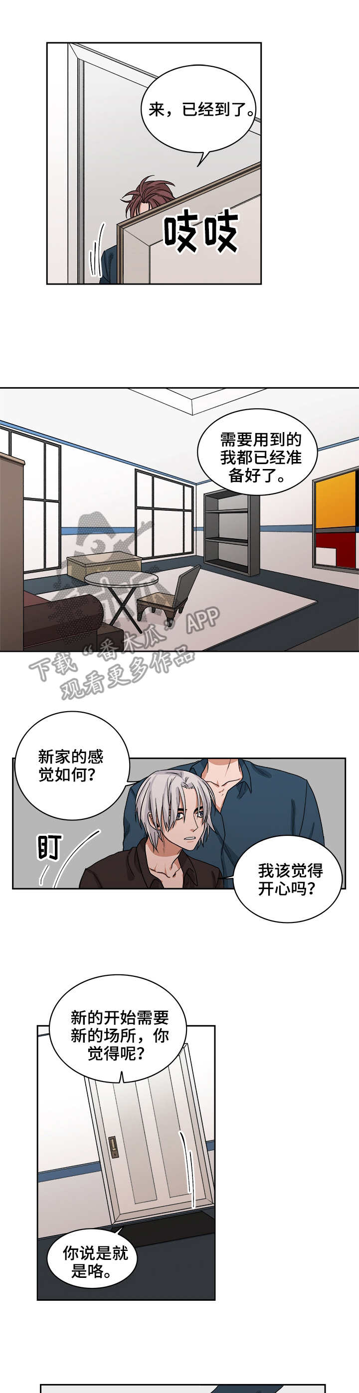 第36话8