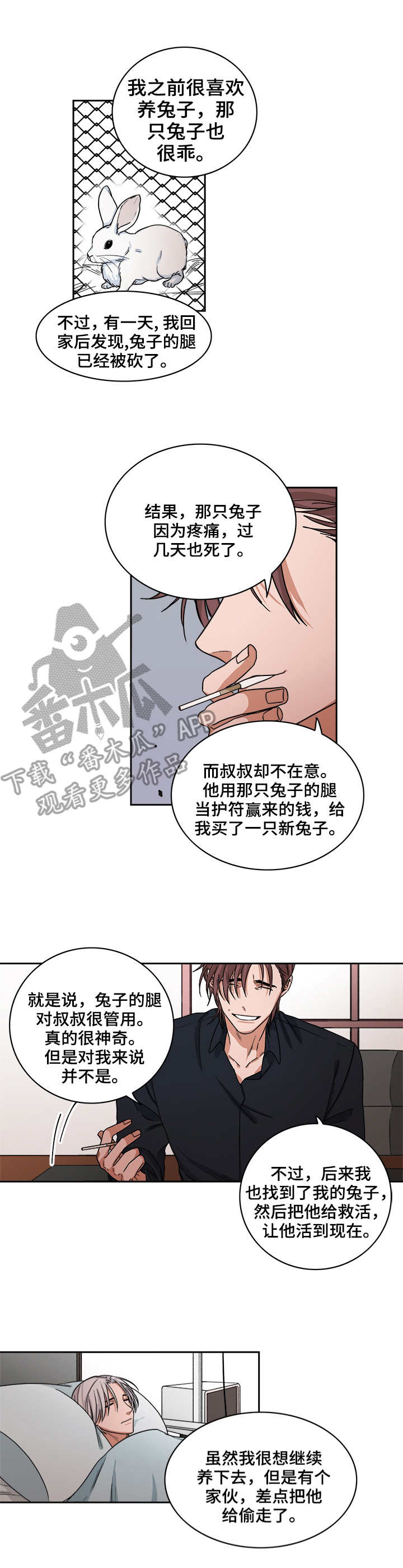 第35话2