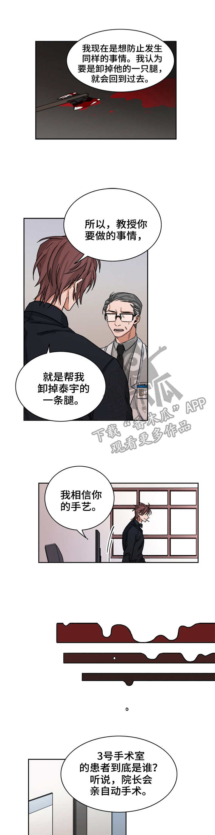 第35话3