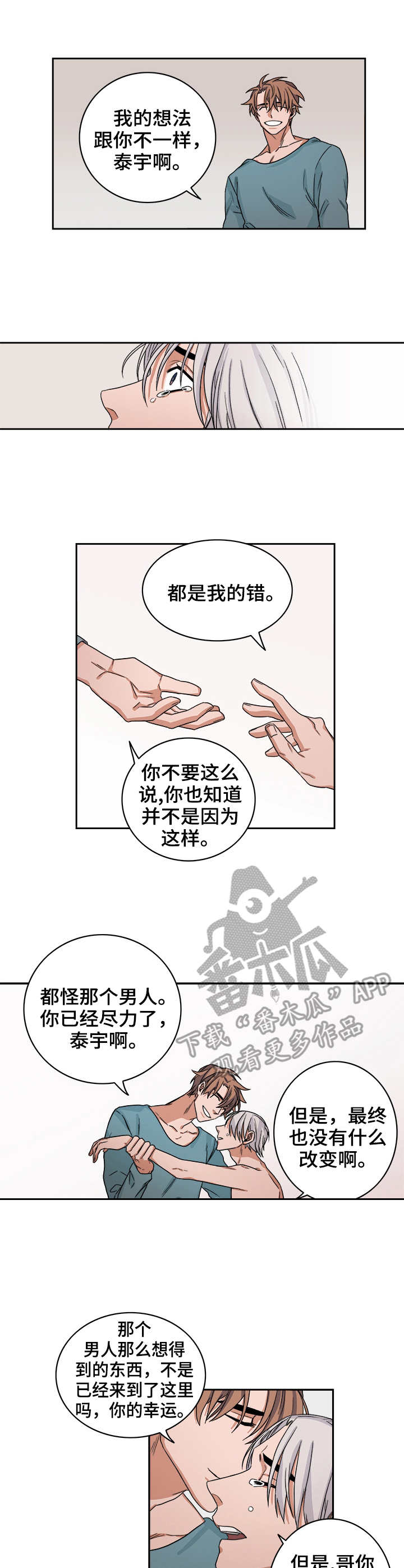 第35话7