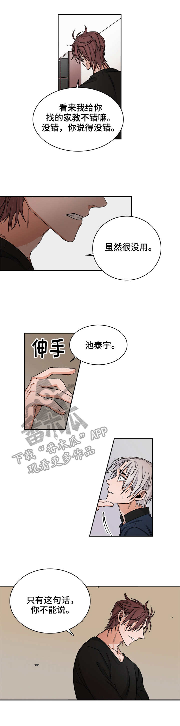 第34话2