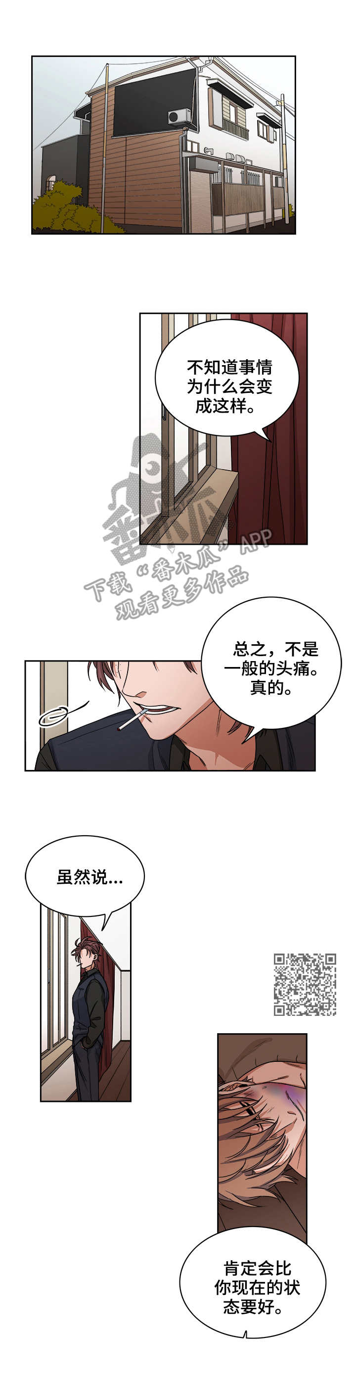 第34话3