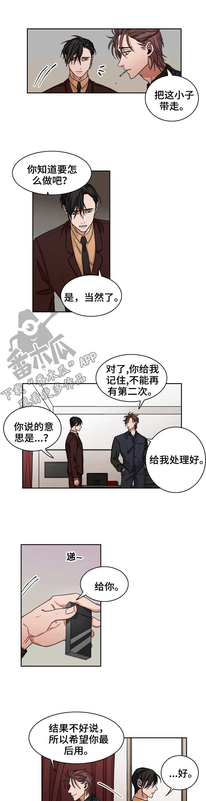第34话5