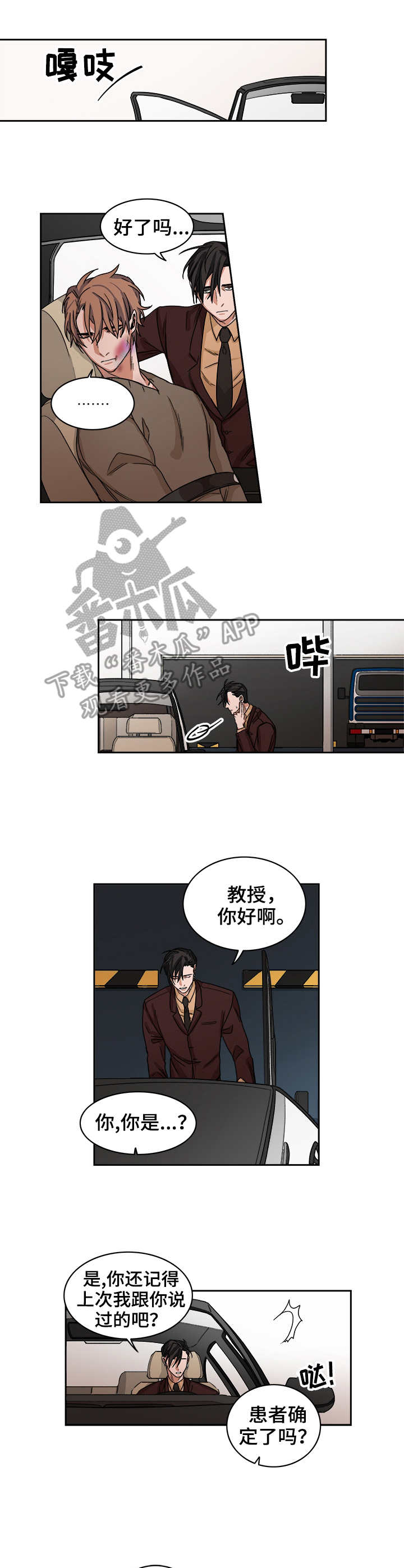 第34话7