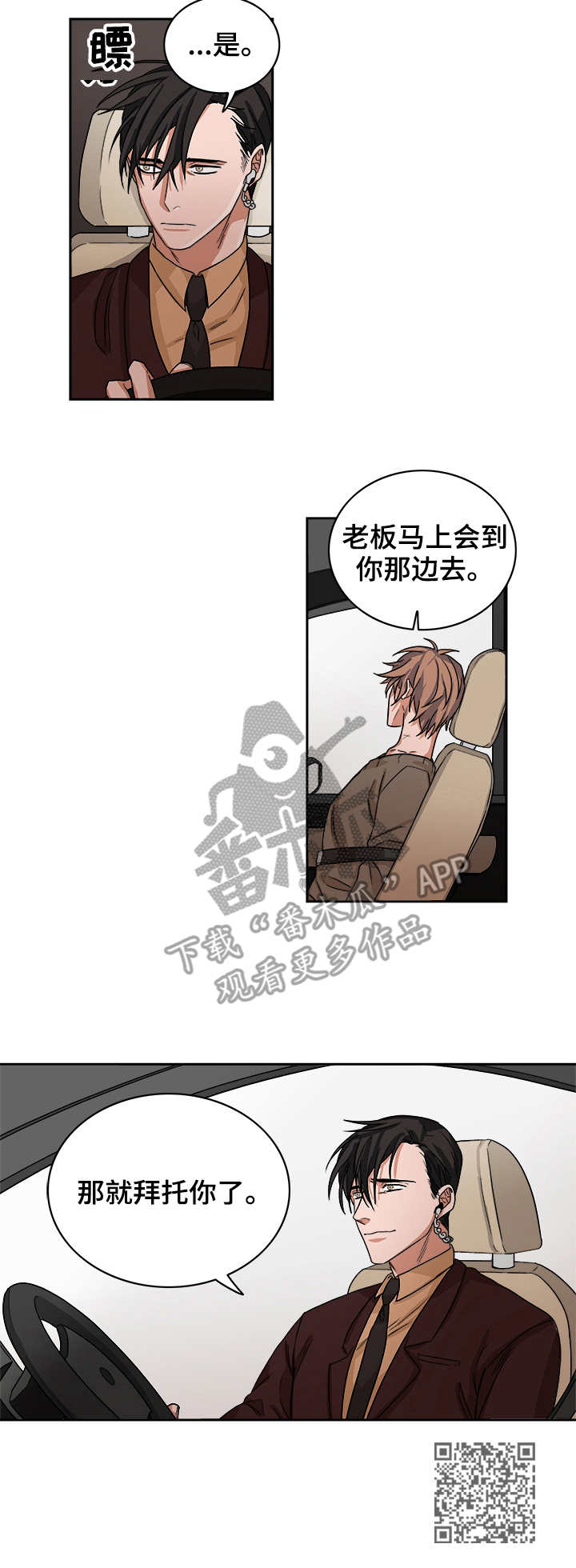 第34话8