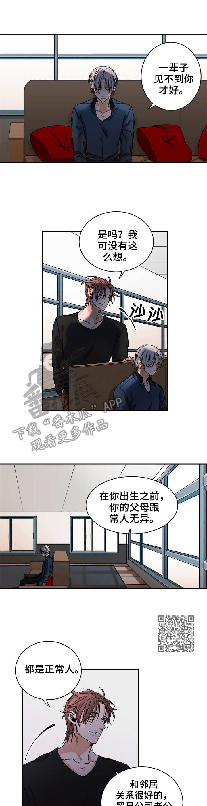 第33话4