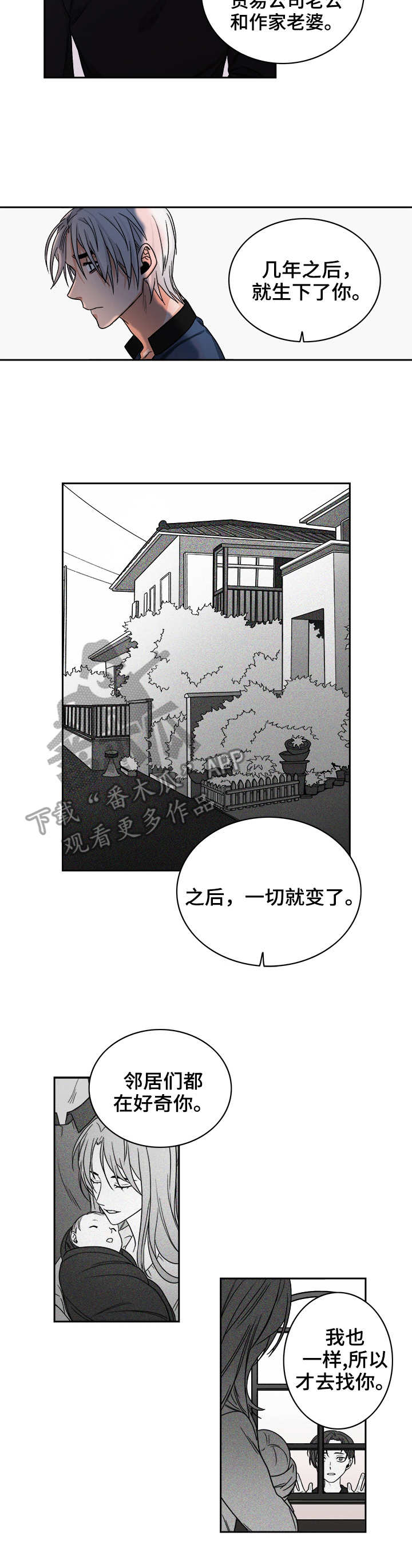 第33话5