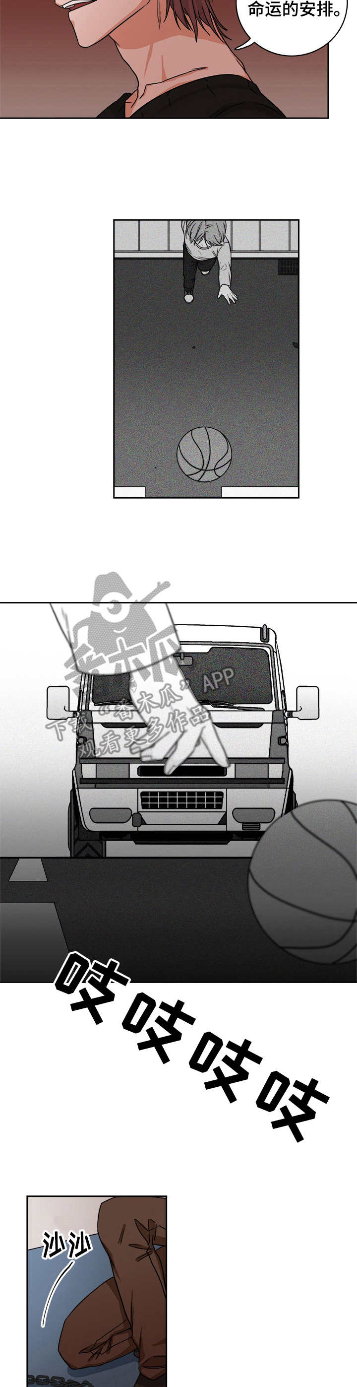 第33话8