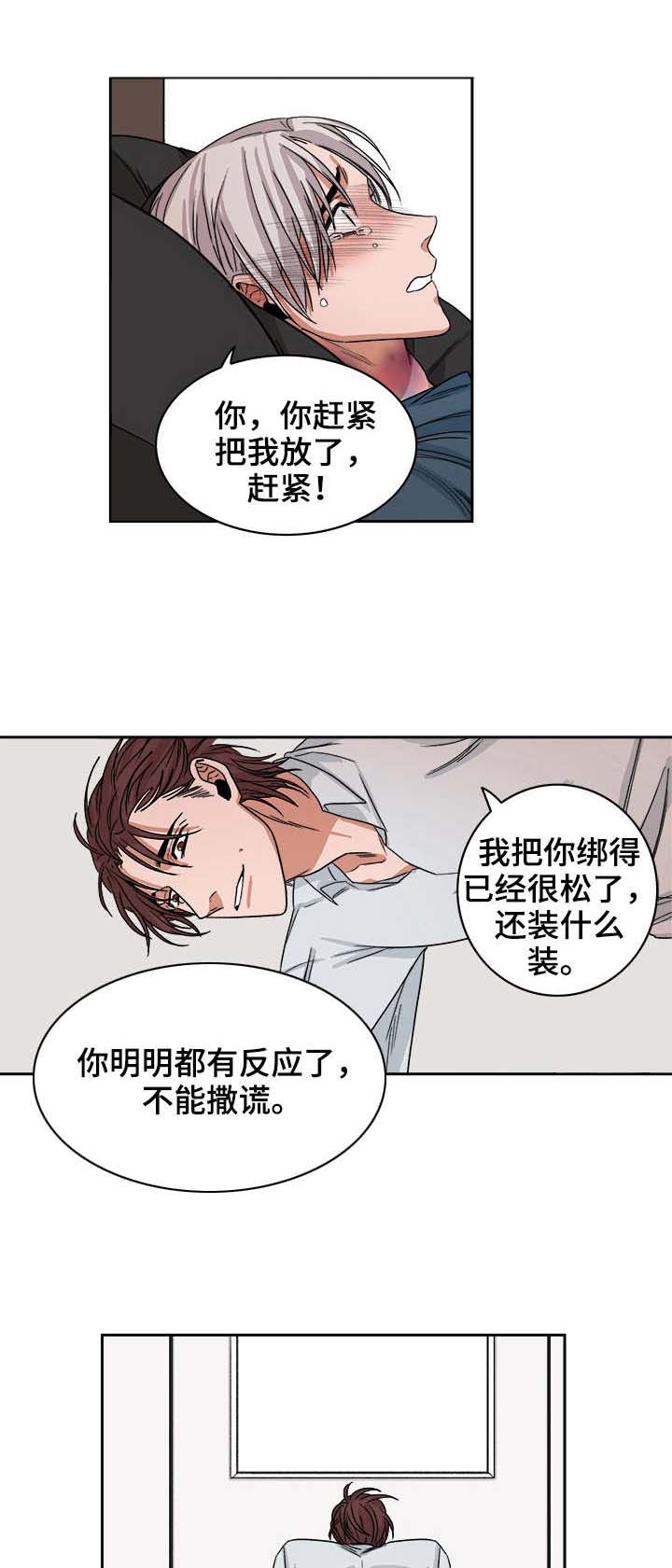 第32话4