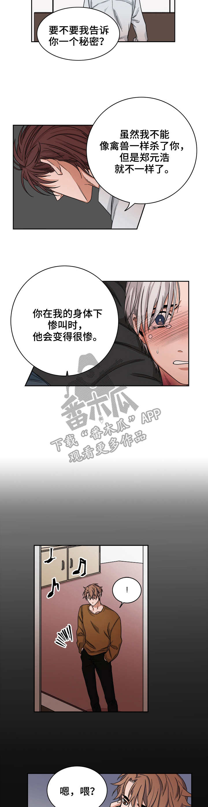 第32话5