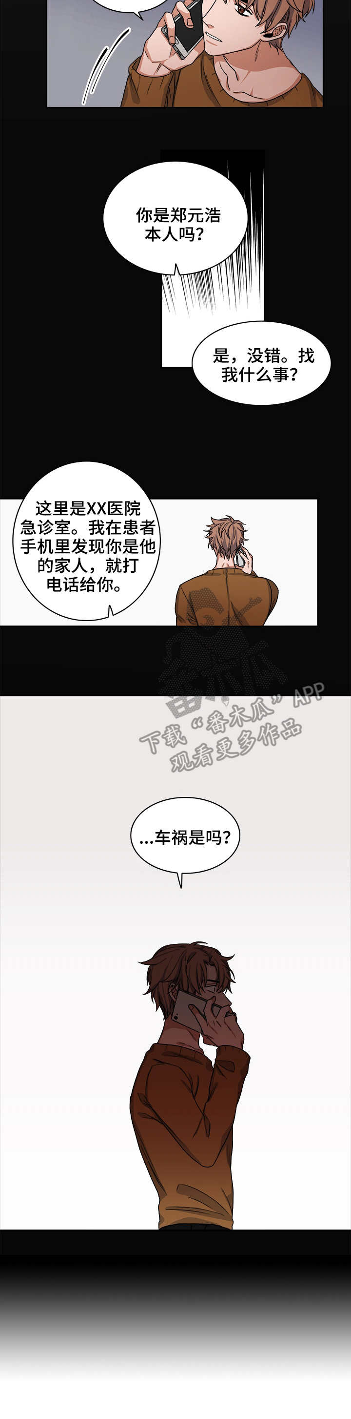第32话6