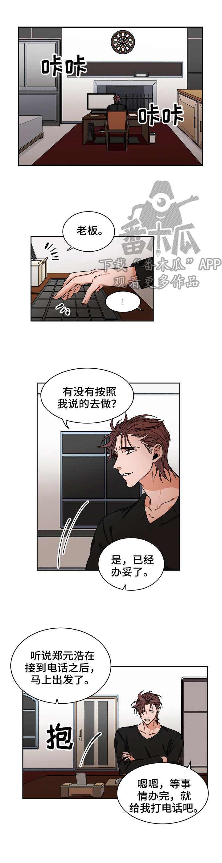 第32话7