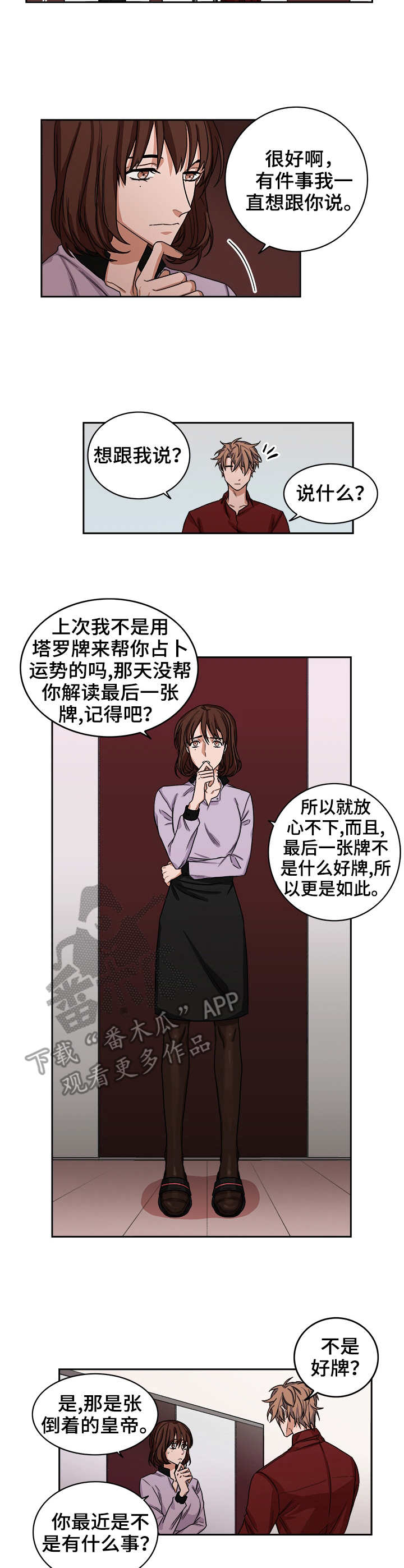 第31话2