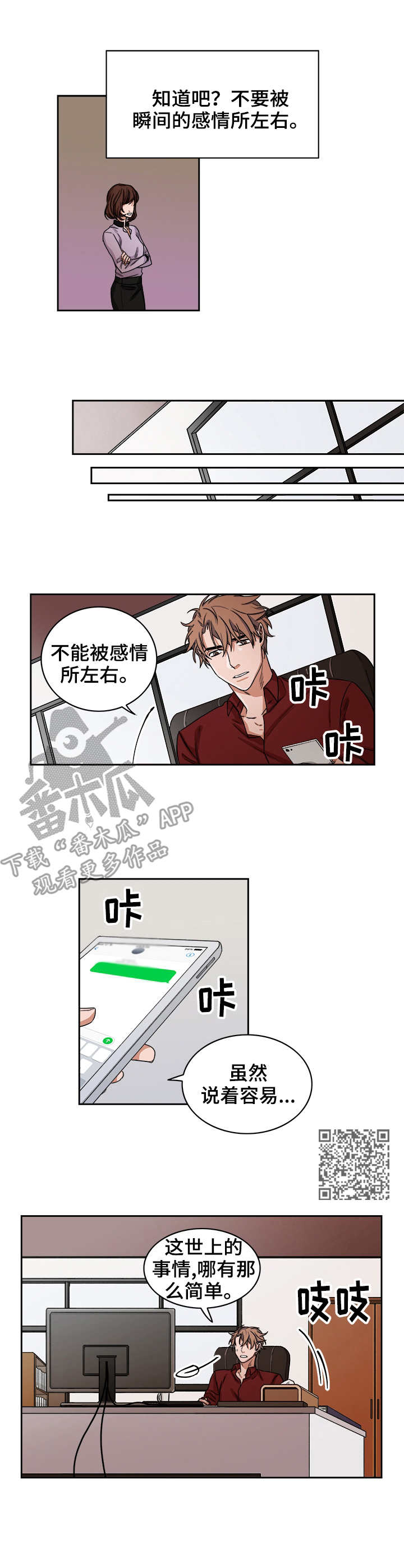 第31话4
