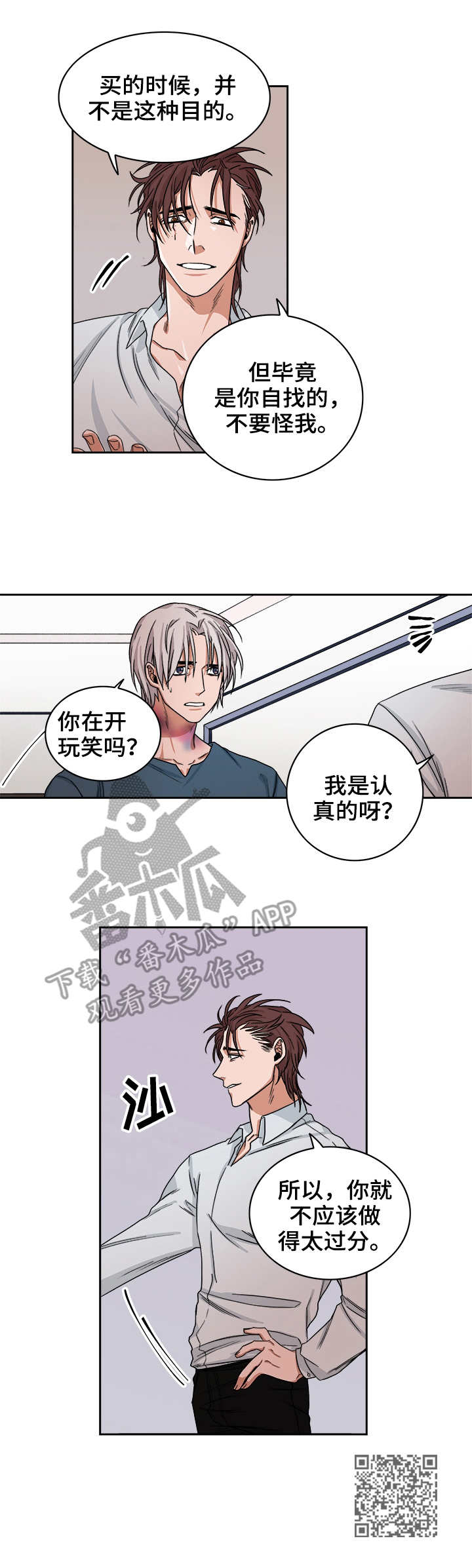 第31话8