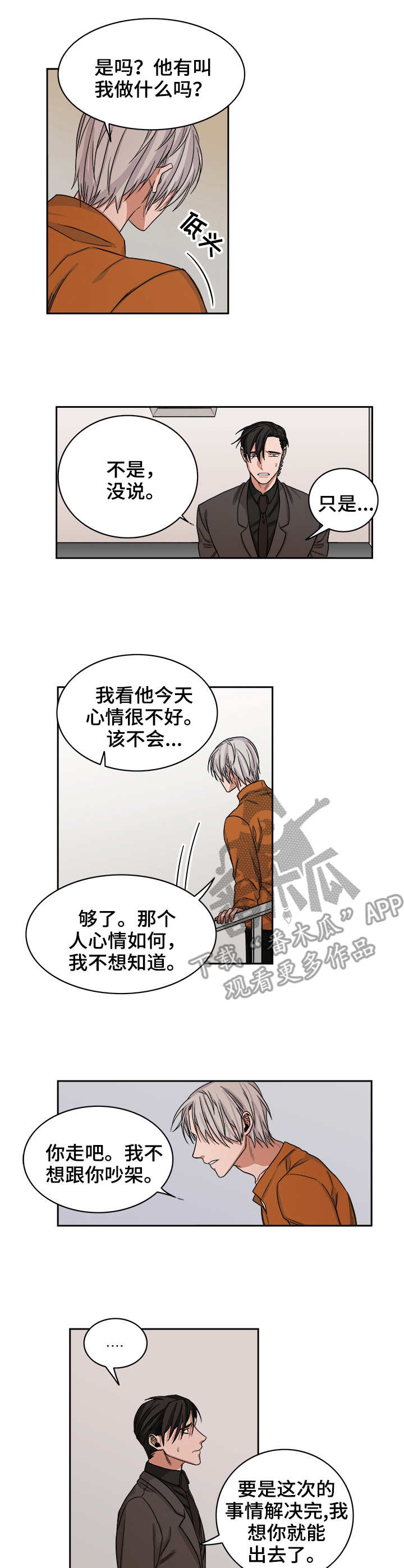 第30话2