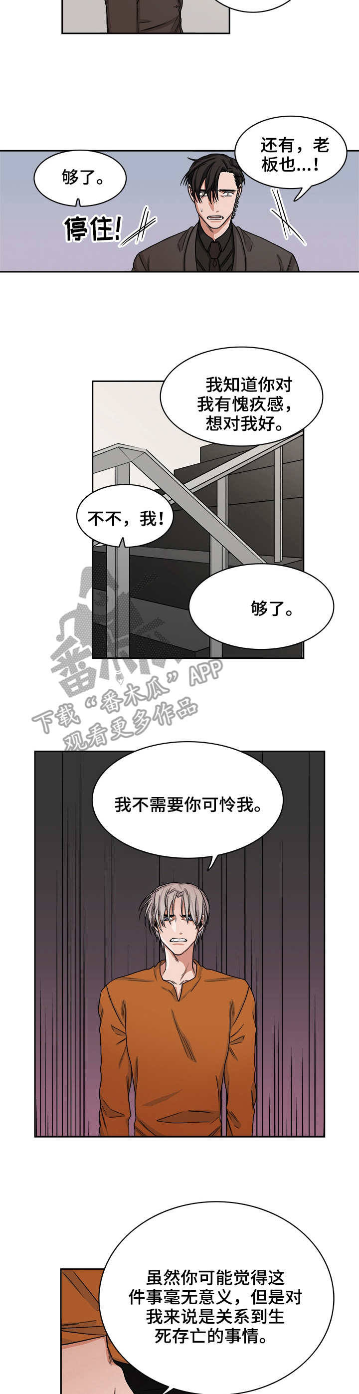 第30话3