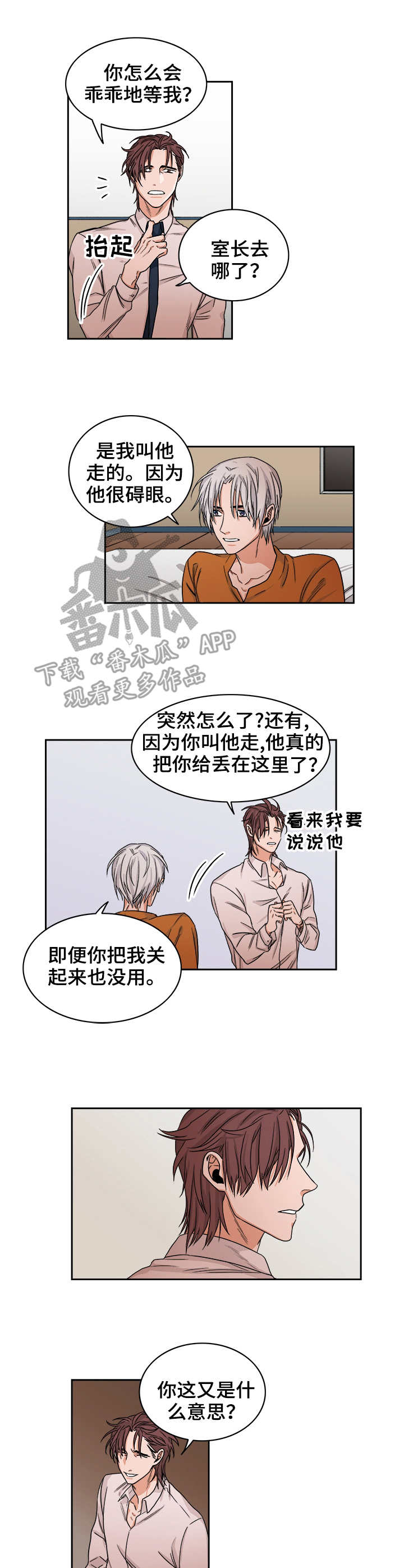 第30话5