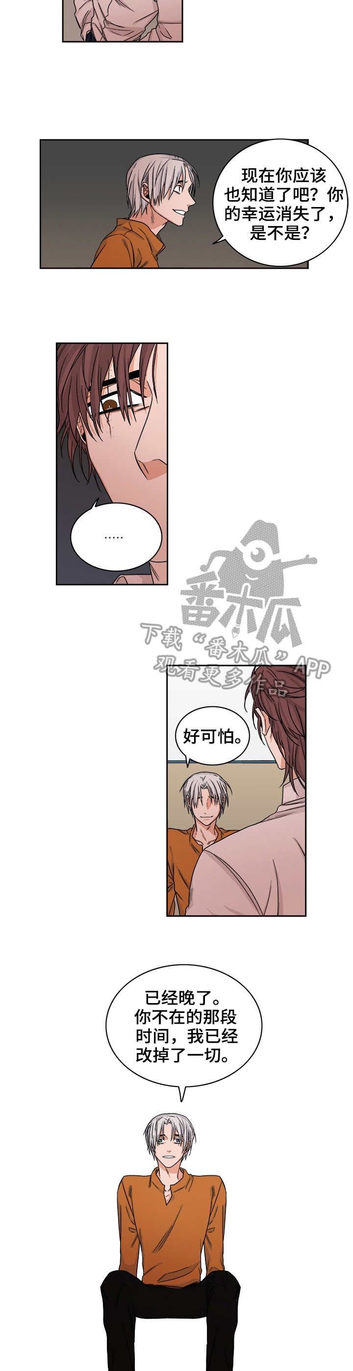第30话6