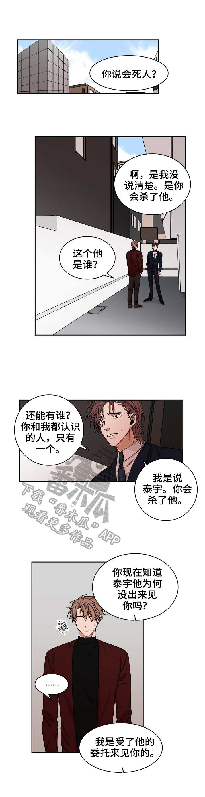 第29话2
