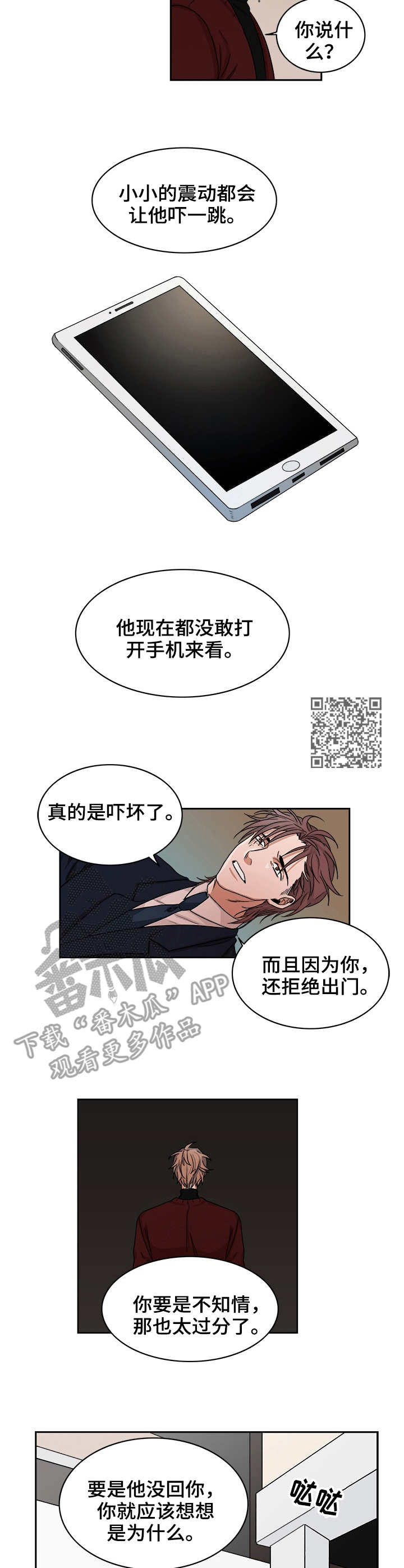 第29话4