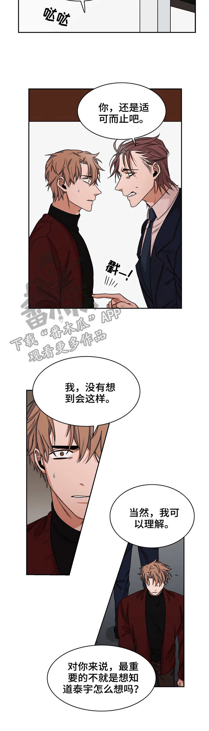 第29话5