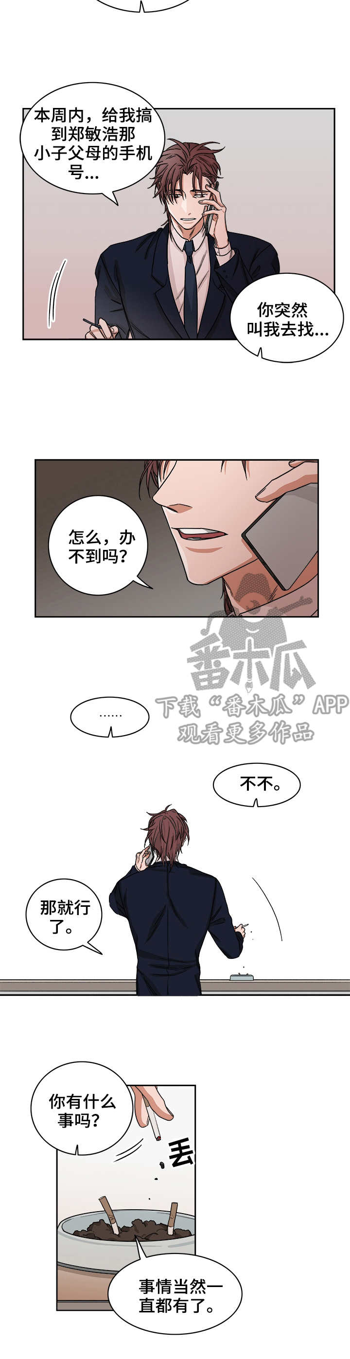 第29话7