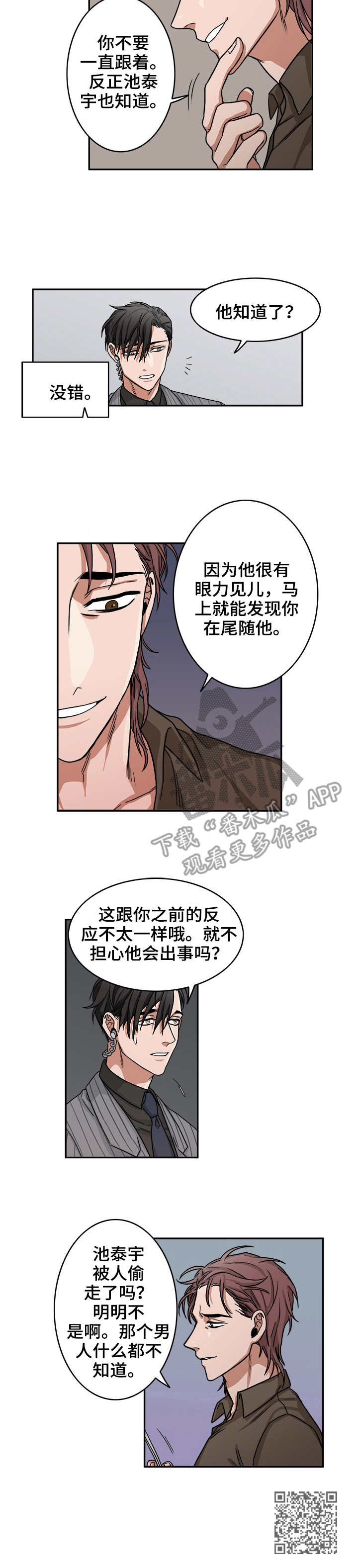 第29话17