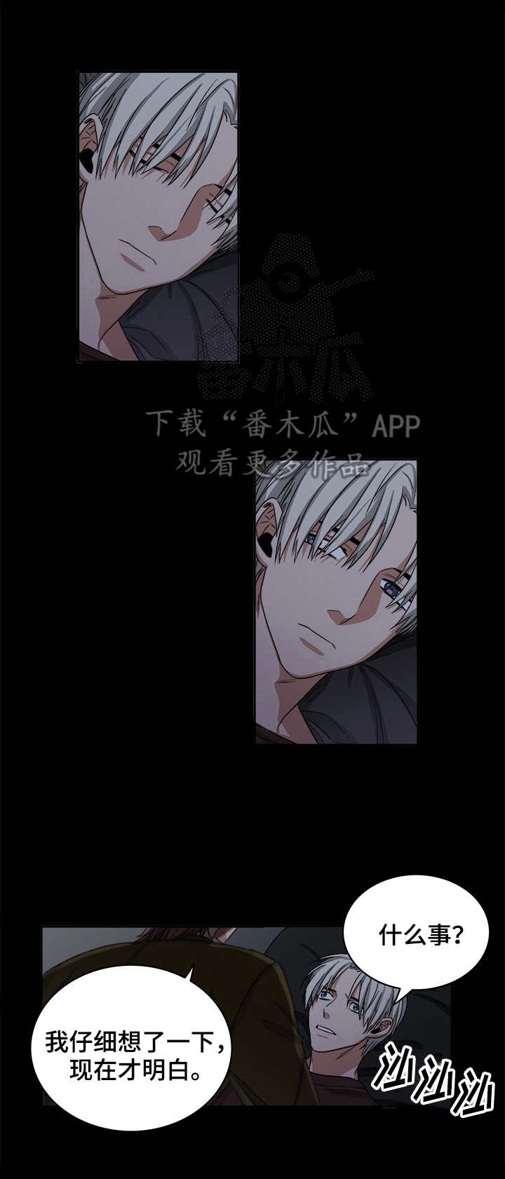 第28话3