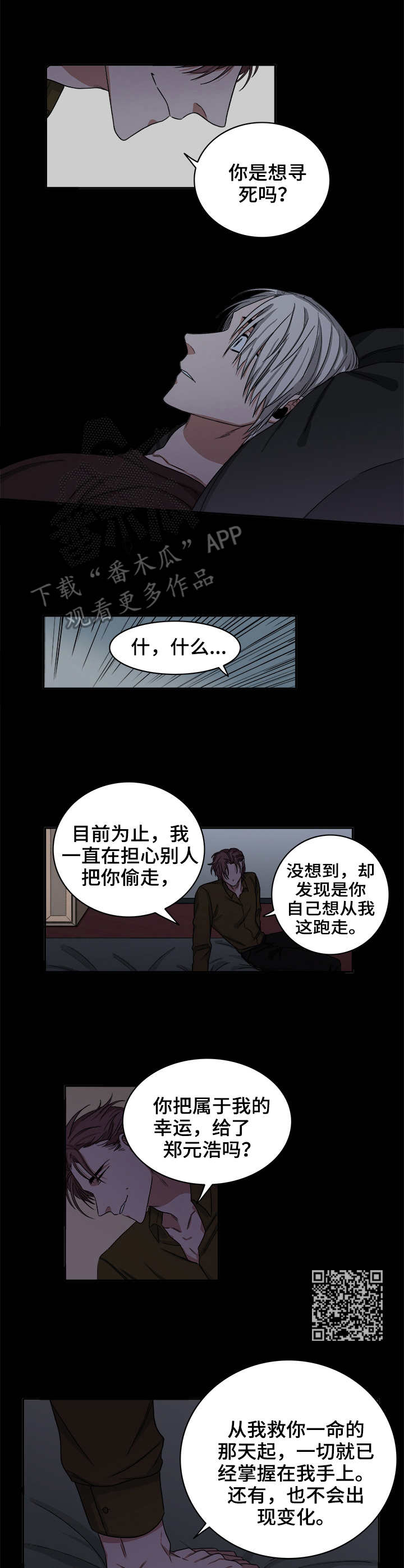 第28话4
