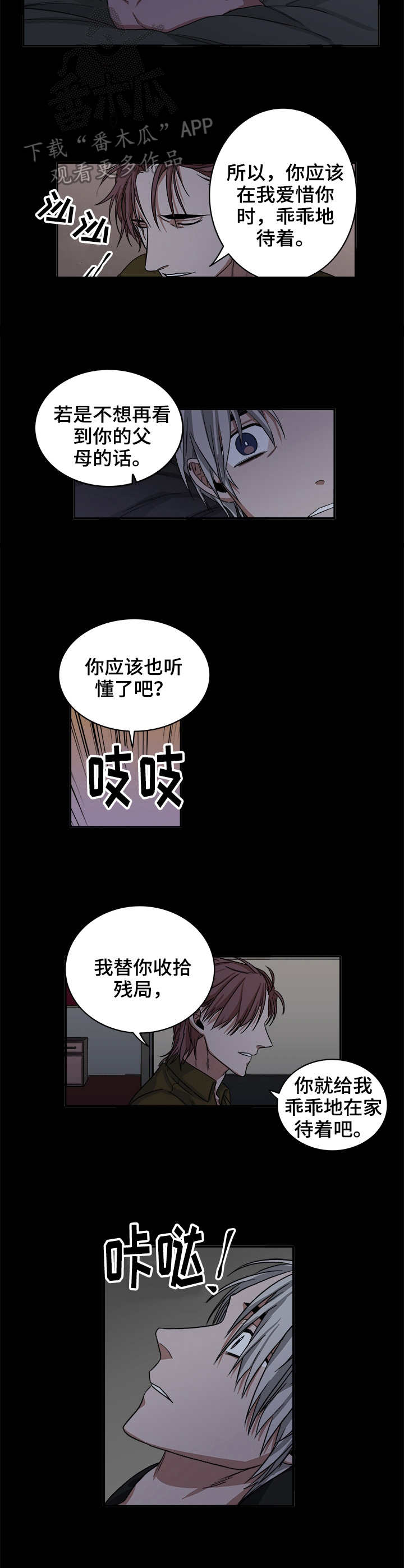 第28话5