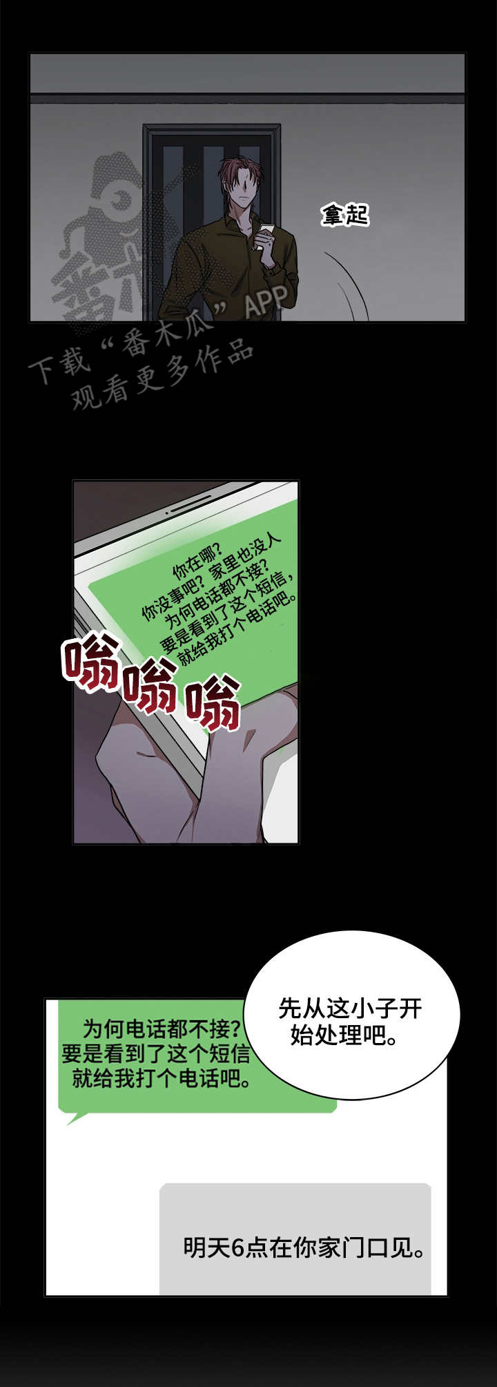 第28话6